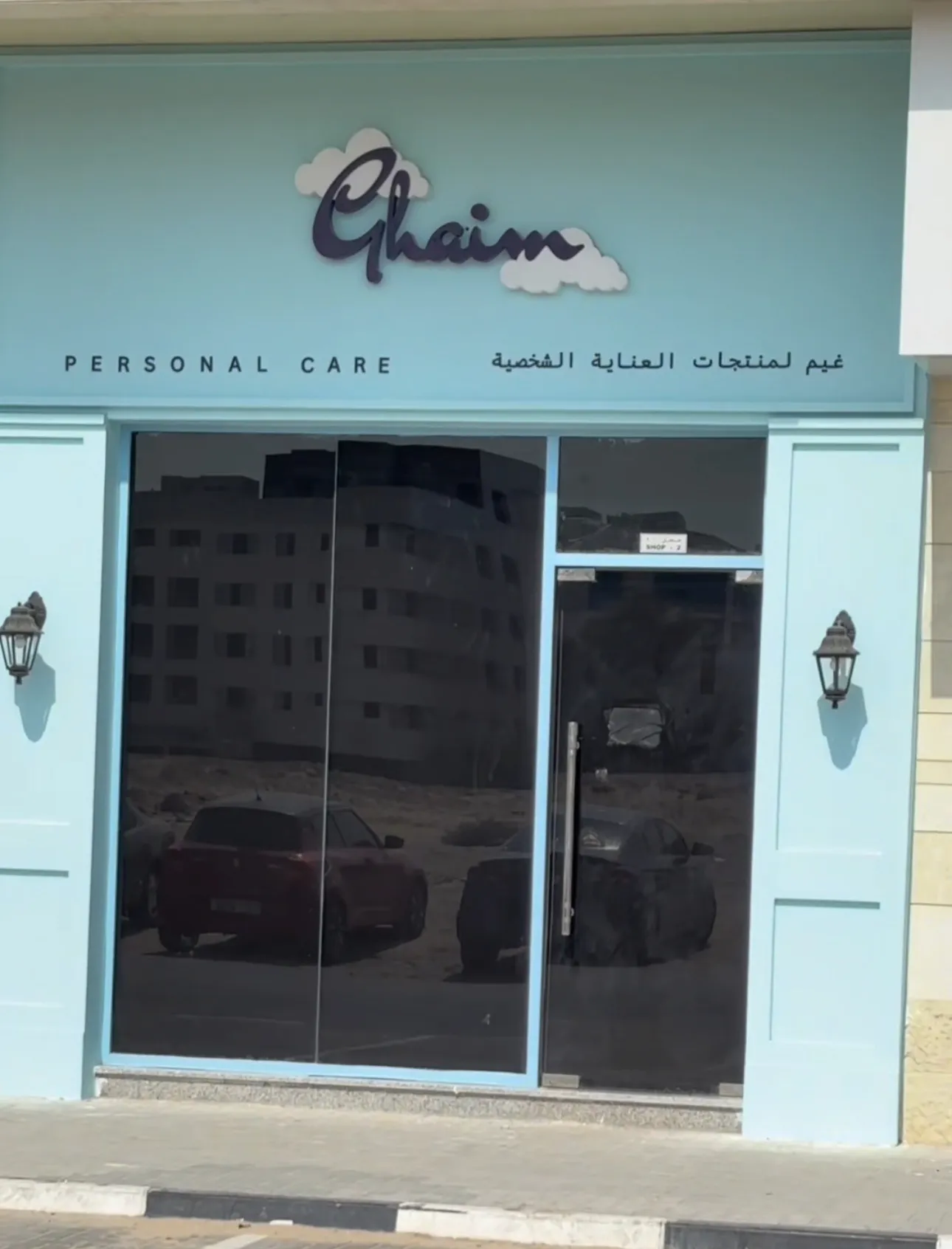 Personal Care Retail Shop - Sharjah