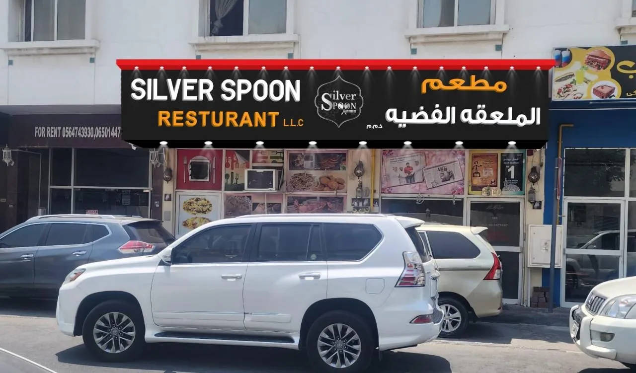Silver Spoon Restaurant - Sharjah